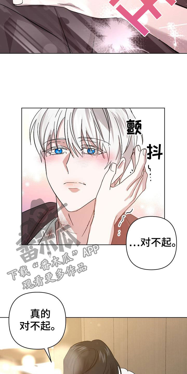 永夜无眠漫画,第55章：拜托你了5图
