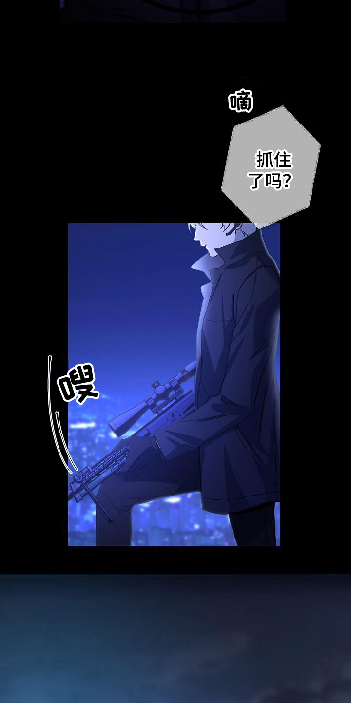 永夜无光漫画,第1章：猎人1图