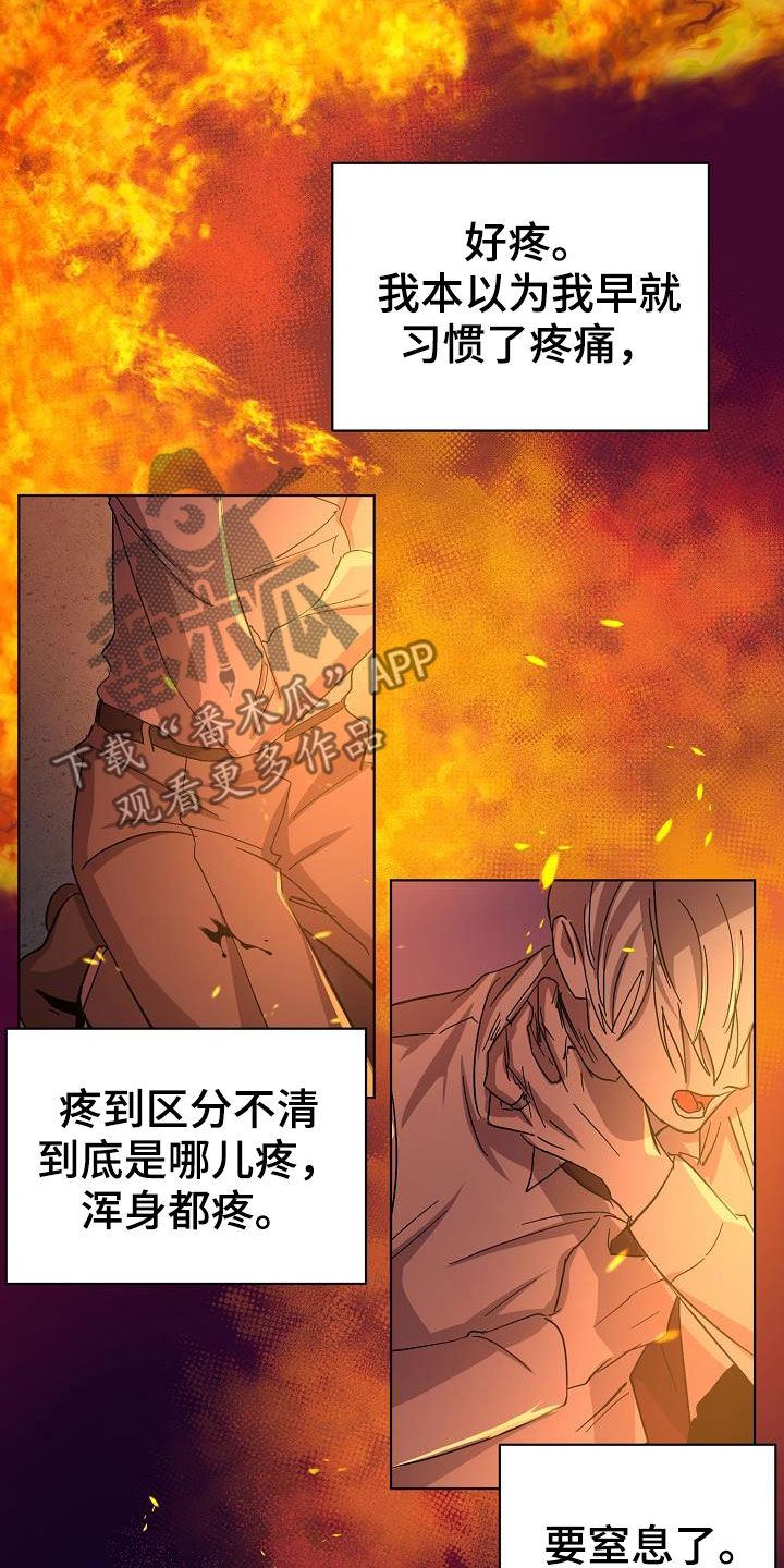 永夜无眠壁纸漫画,第54章：你别哭了4图