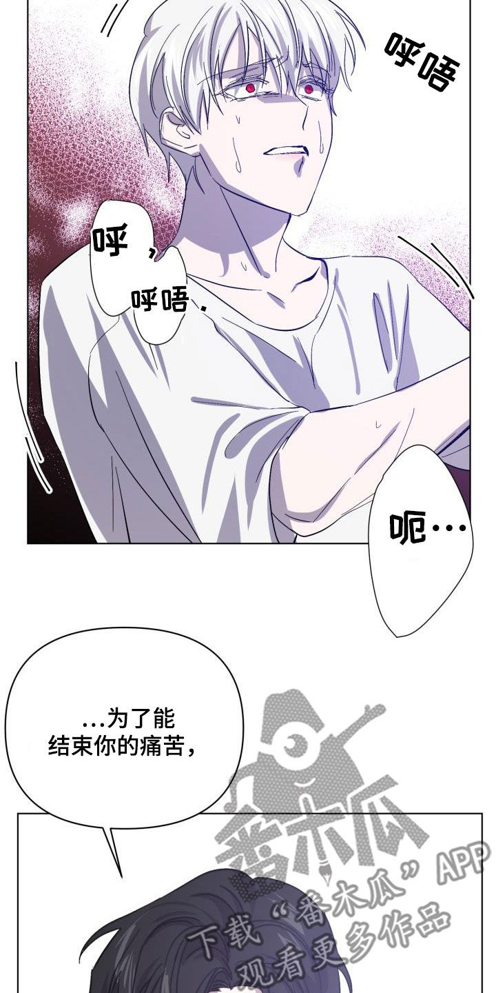 永夜无边怎么样漫画,第71章：【第二季】原谅一次3图