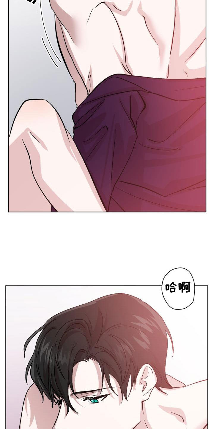 永夜星河电视剧漫画,第73章：【第二季】什么感觉1图