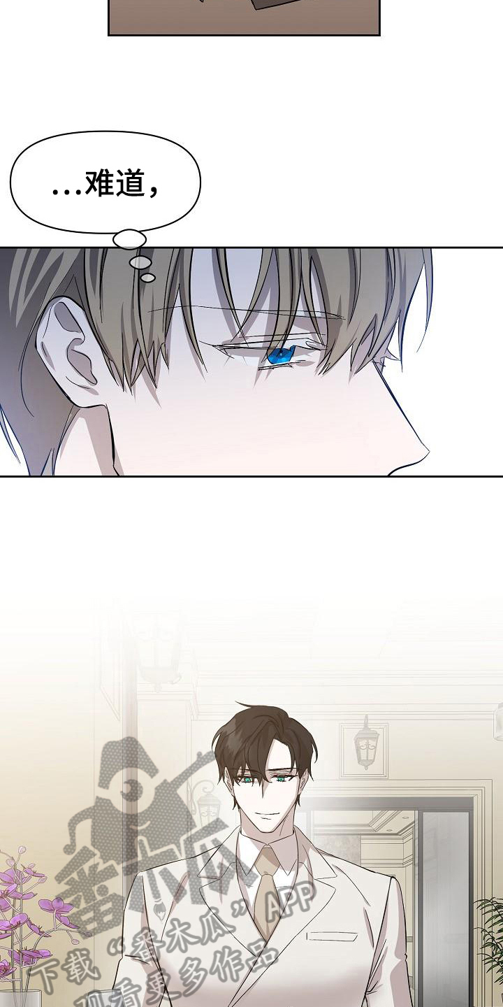 永夜无眠电影漫画,第6章：理由3图