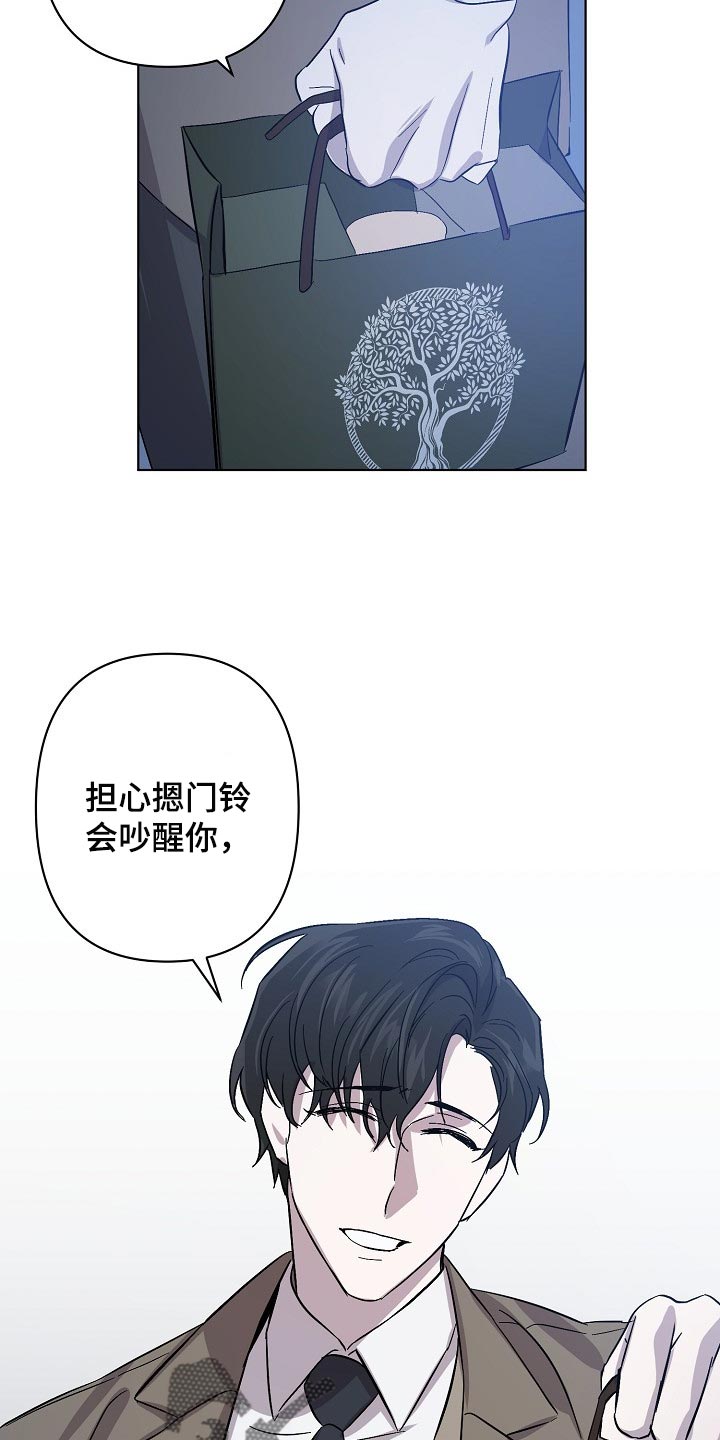 永夜将至漫画,第30章：委托不能失败2图