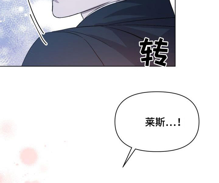 永夜无眠皮肤获取方式漫画,第77章：【第二季】伪装潜入4图