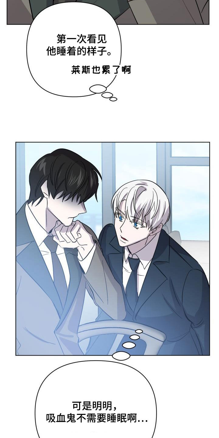 永夜无眠价格漫画,第76章：【第二季】假睡眠4图