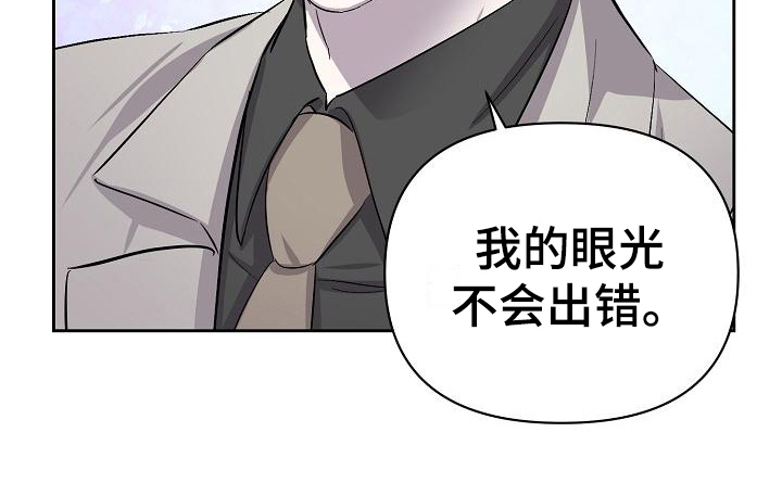 永夜无眠歌词完整版漫画,第13章：换衣服2图