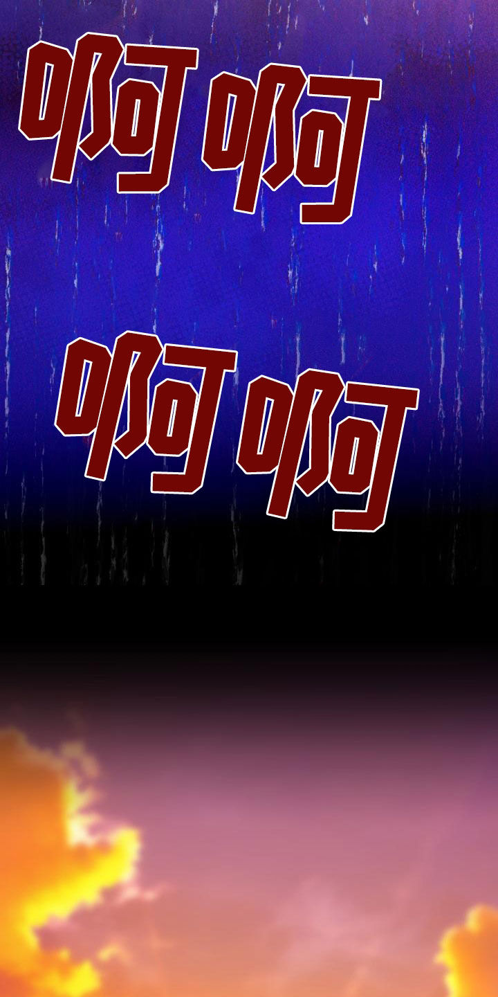 永夜帝君手游官网正版漫画,第81章：【第二季】求救4图