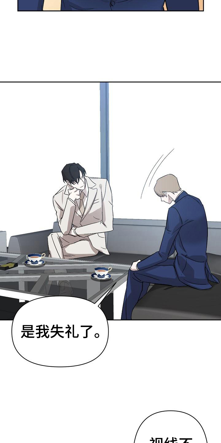 永夜桩桩漫画,第4章：惊讶4图