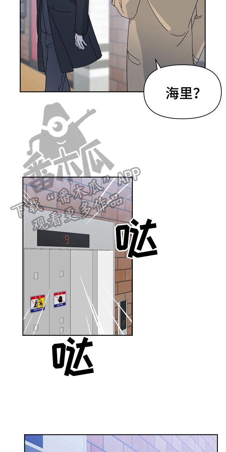 永夜无眠值不值漫画,第10章：拒绝3图