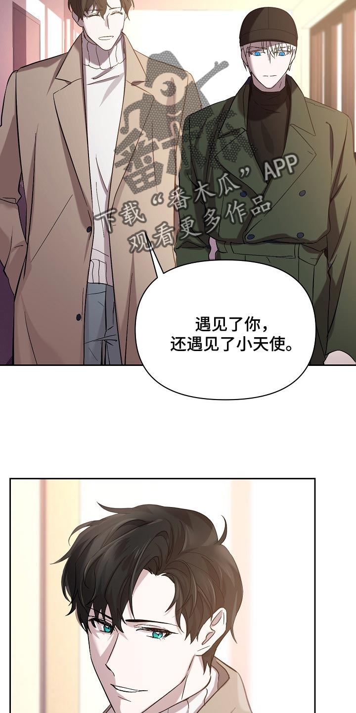 永夜无眠电影漫画,第24章：邀请2图