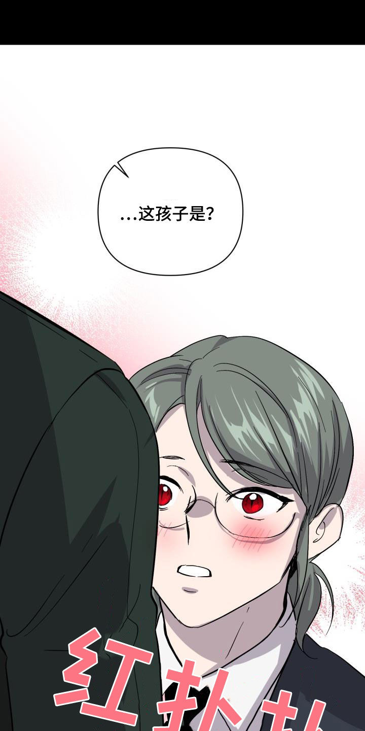 永夜无眠电影漫画,第63章：【第二季】制造一个王2图