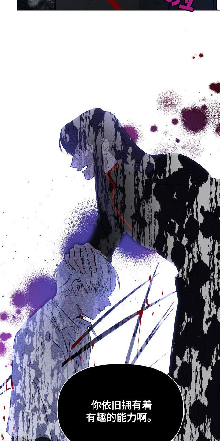 永夜长眠免费全集漫画,第85章：【第二季】反叛1图