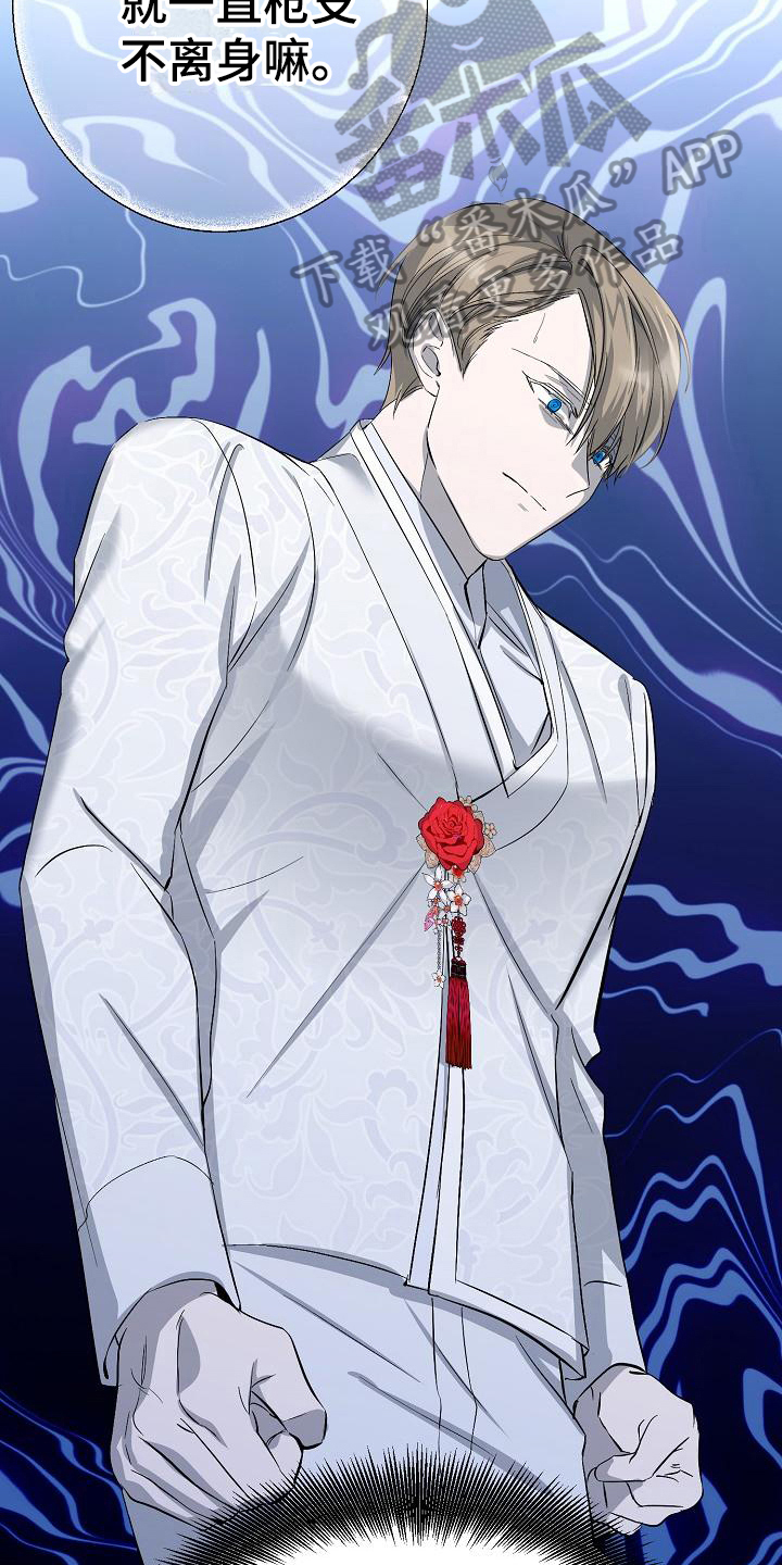 永夜守护和魔女斗篷的区别漫画,第16章：惊慌1图