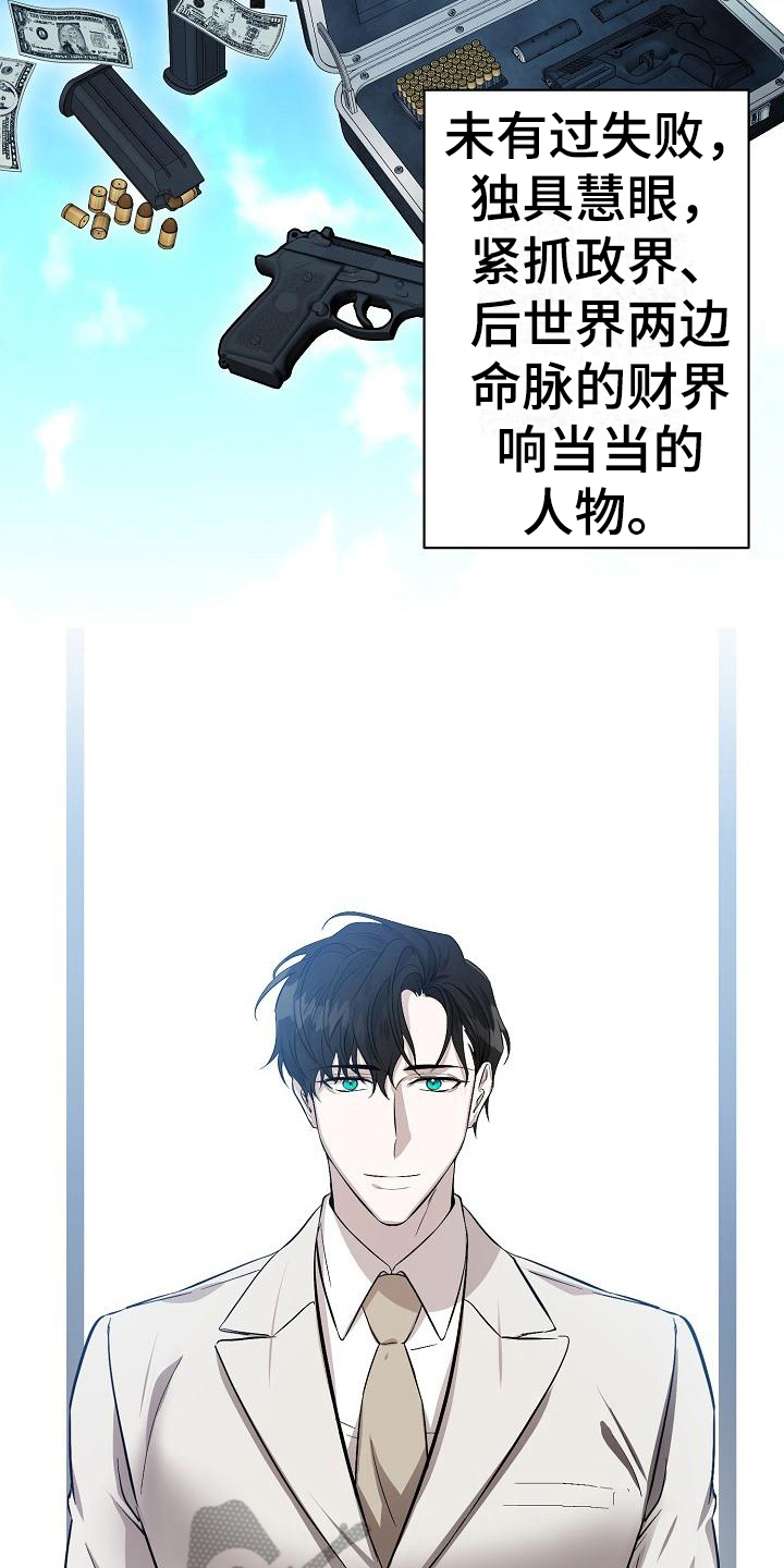 永夜无名泰坦大墓宝箱漫画,第4章：惊讶2图