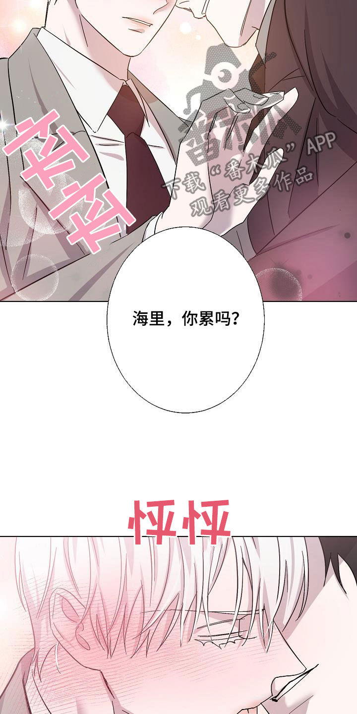永夜无眠值不值漫画,第52章：我不累5图
