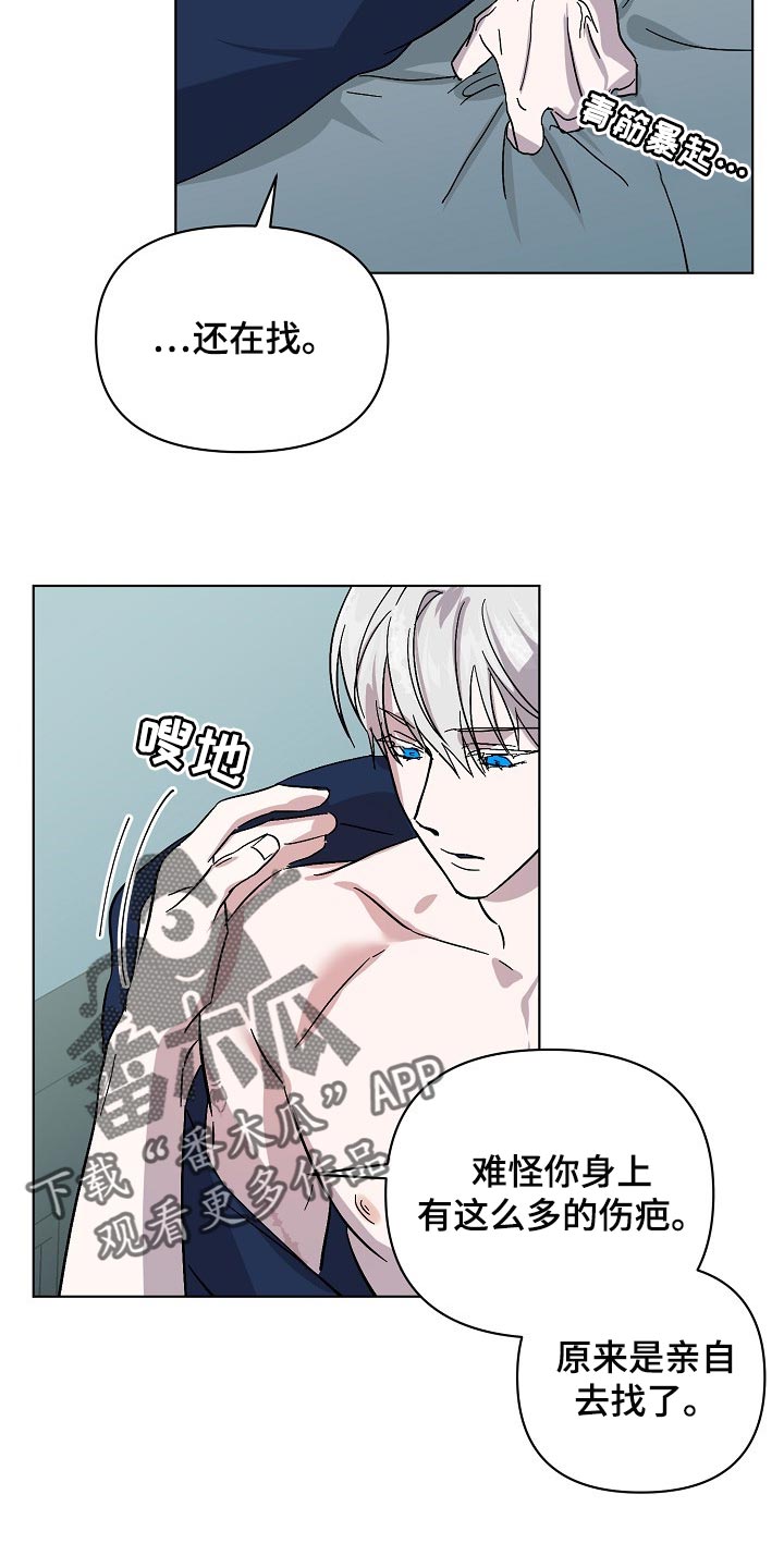 永夜守护和魔女斗篷的区别漫画,第33章：无药可救3图