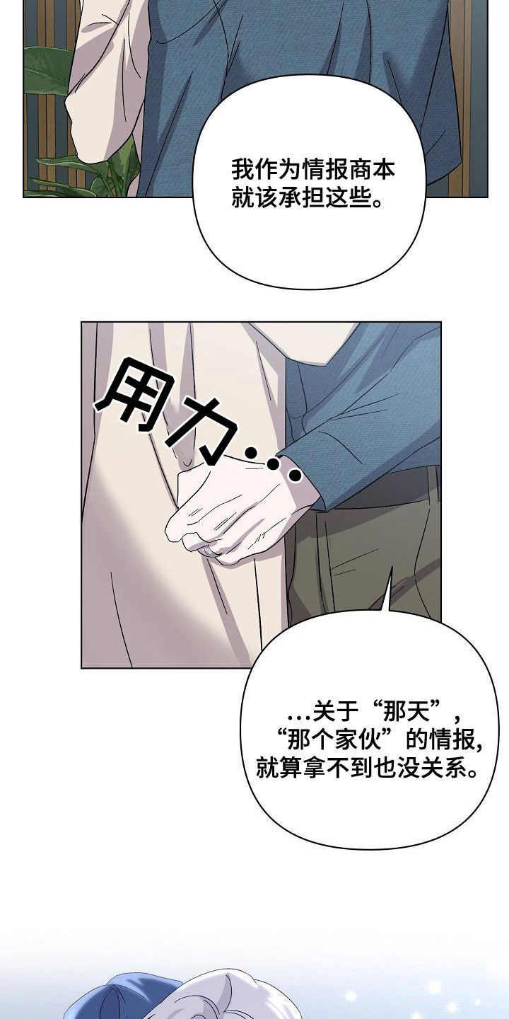 永夜无眠值不值漫画,第60章：帮我2图