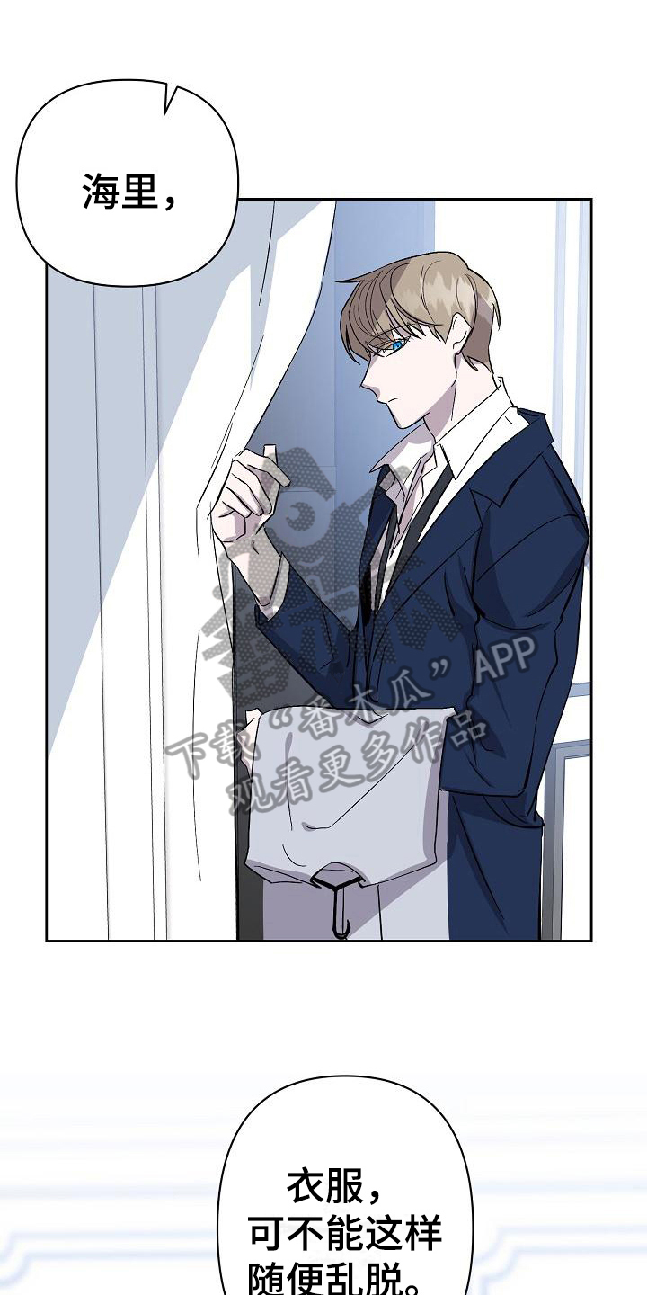 永夜无眠插画漫画,第13章：换衣服1图