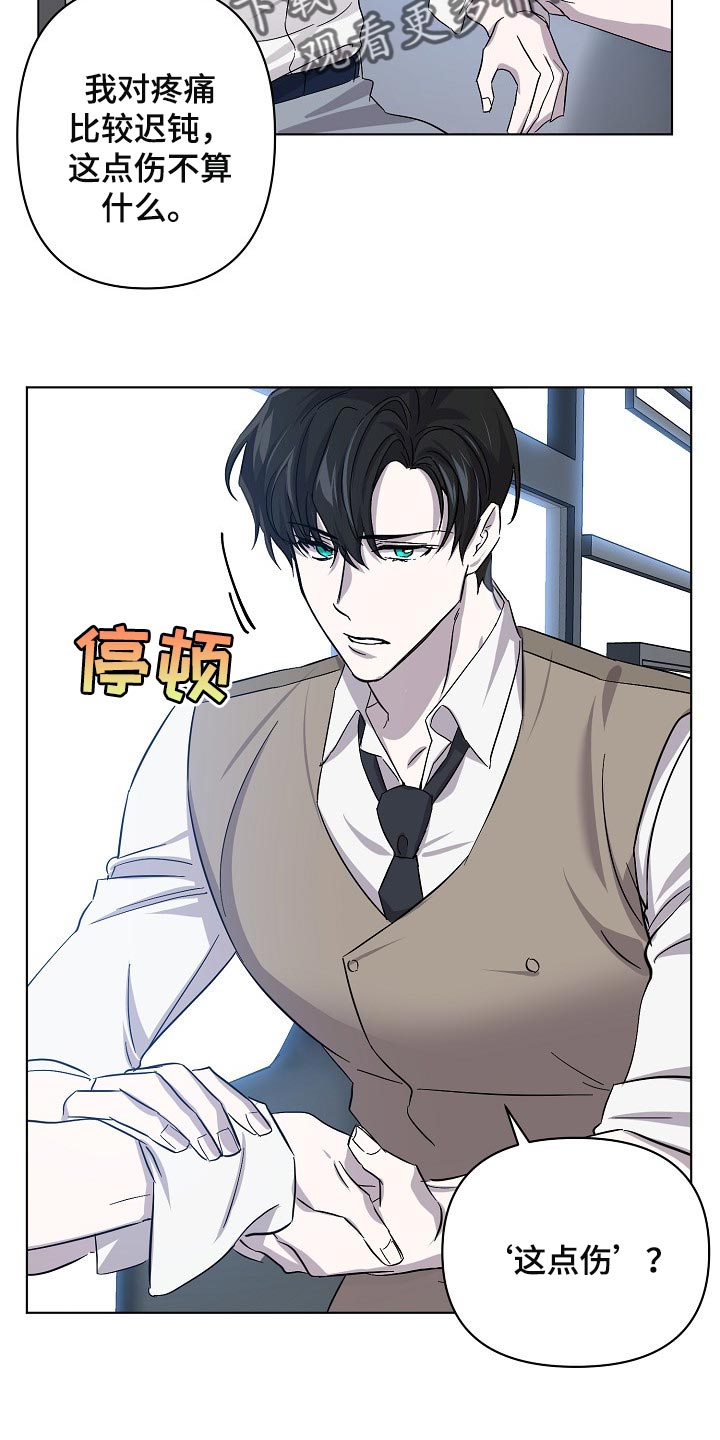 永夜无晖祈堂黄金替罪羊漫画,第27章：记住这份感觉3图