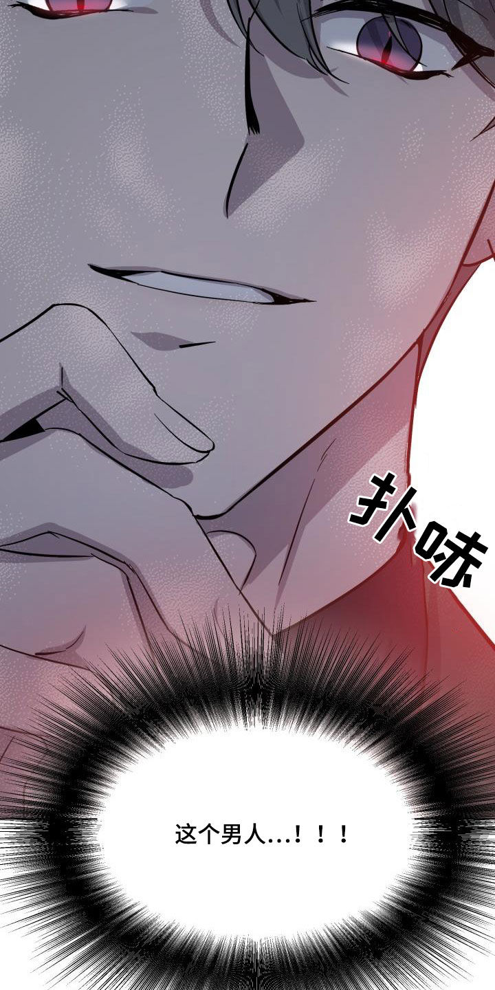 永夜星河电视剧漫画,第64章：【第二季】不对劲1图