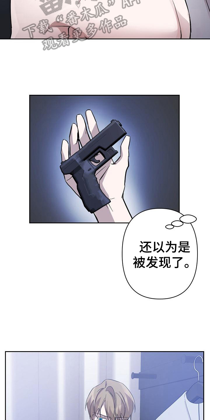 永夜惊魂漫画,第13章：换衣服1图