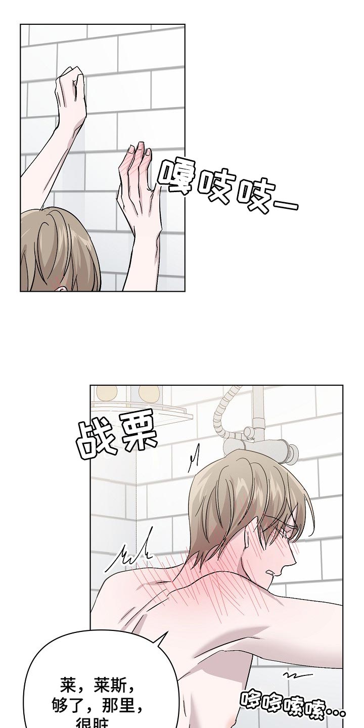 永夜无眠漫画,第32章：天生的1图