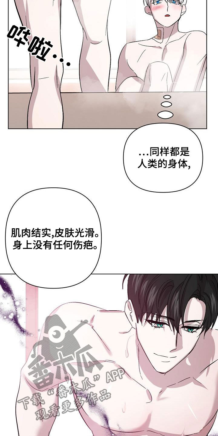 永夜圣父漫画,第57章：拜托2图