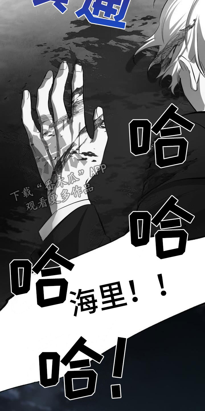 永夜无眠值不值漫画,第67章：【第二季】掉以轻心4图