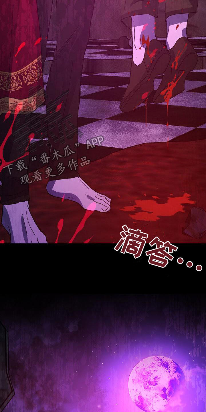 永夜守护和魔女斗篷的区别漫画,第61章：受害者（第一季完结）4图