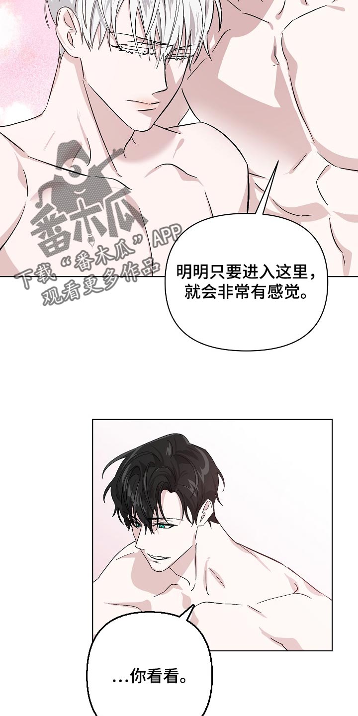 永夜无眠啥意思漫画,第35章：天生的5图