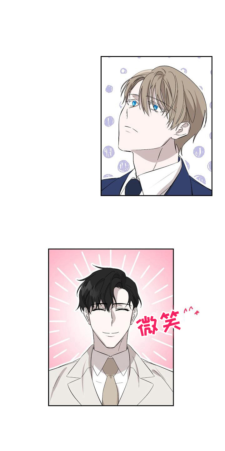 永夜守护和魔女斗篷的区别漫画,第5章：公务4图