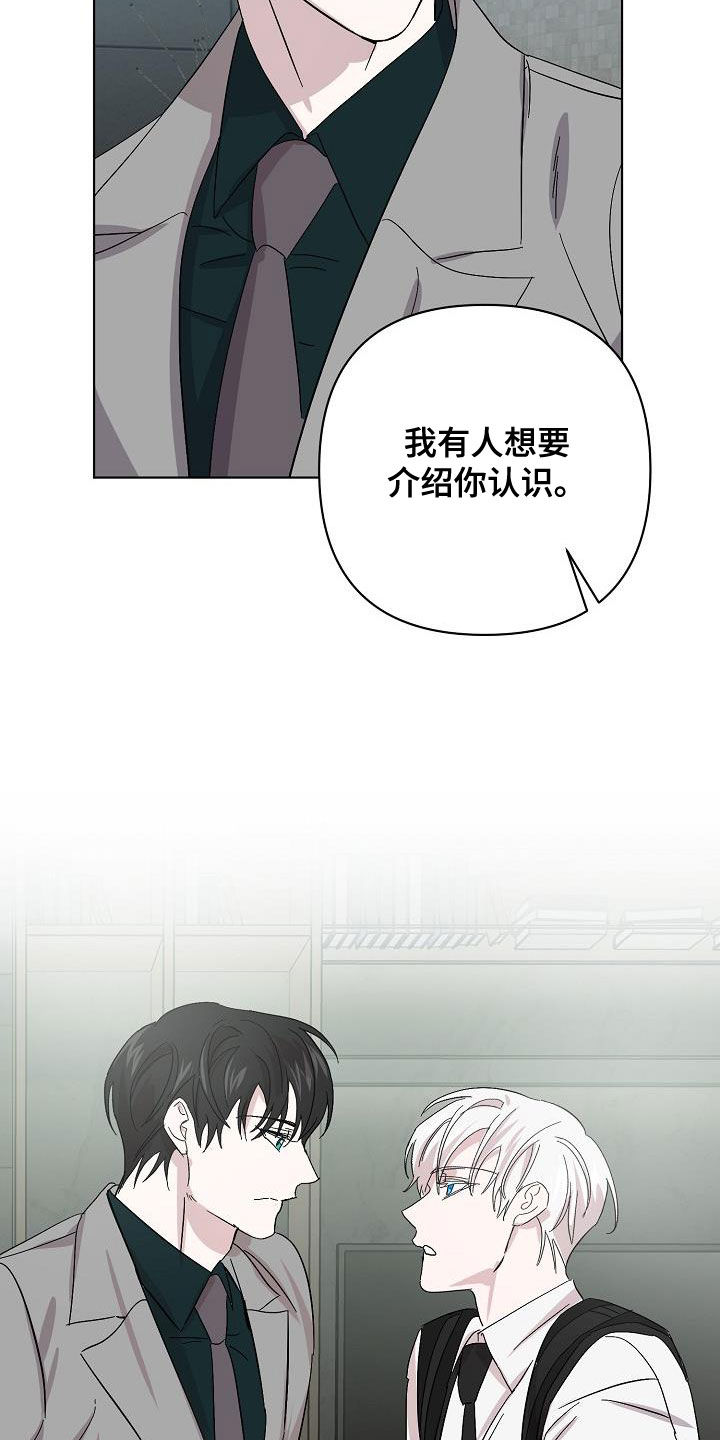 永夜无眠啥意思漫画,第59章：兄弟2图