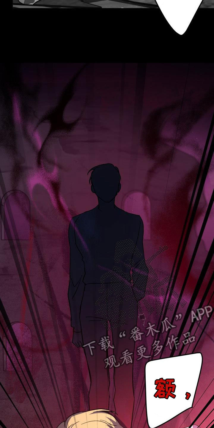 永夜无痕是什么意思漫画,第72章：【第二季】新王1图