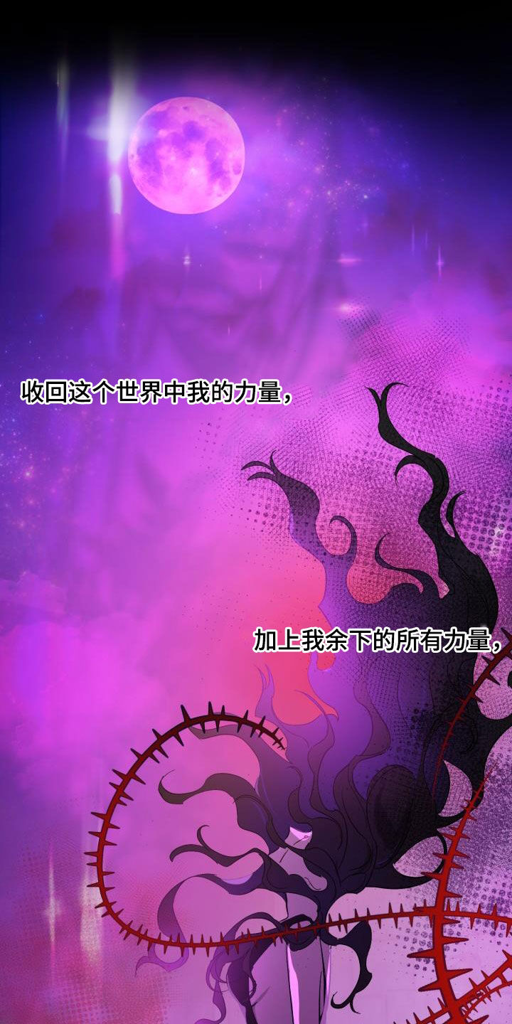 永夜无眠电影漫画,第63章：【第二季】制造一个王5图