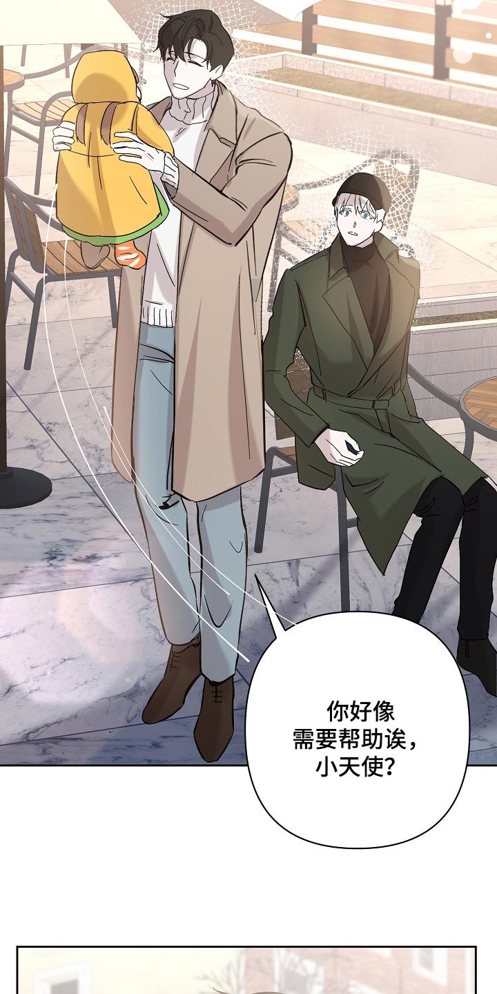 永夜星辰漫画,第24章：邀请2图