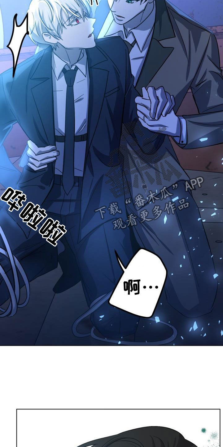 永夜无眠皮肤获取方式漫画,第77章：【第二季】伪装潜入2图