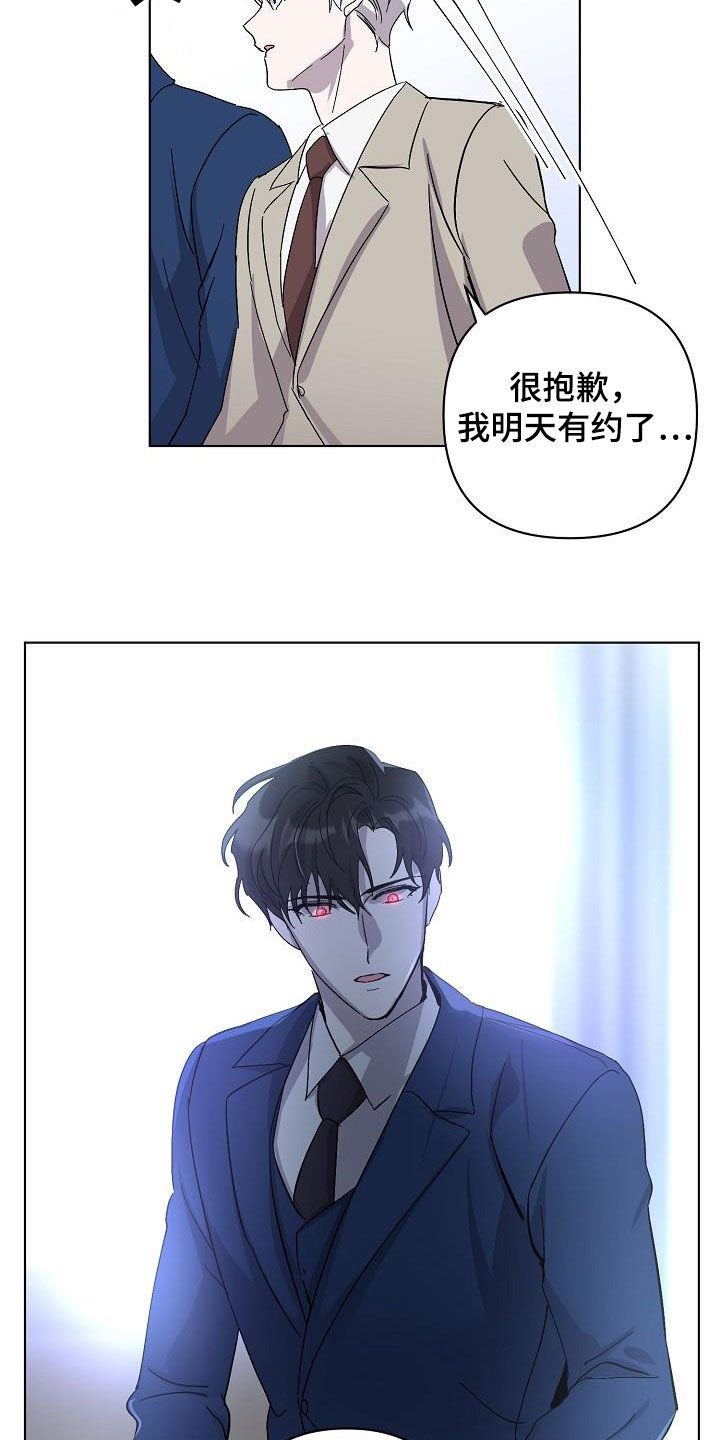 永夜无眠漫画,第37章：约会2图