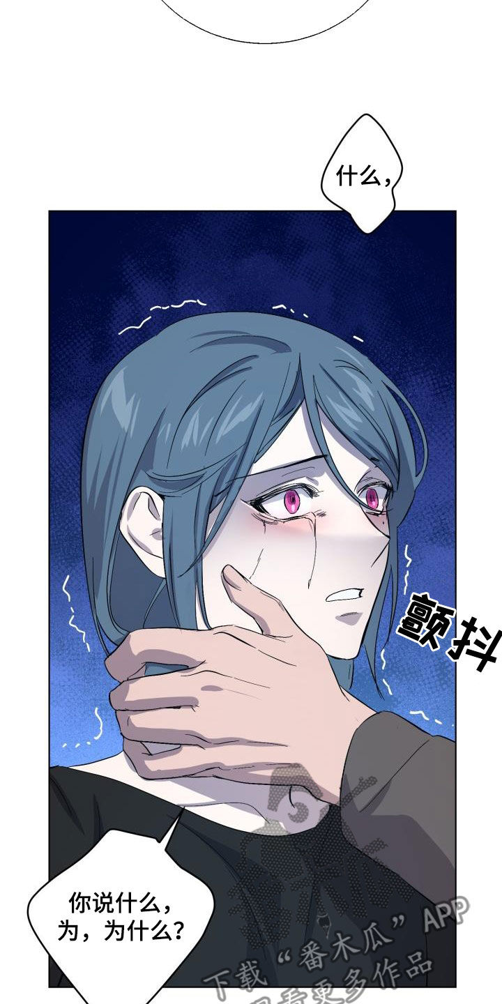 永夜无眠重做漫画,第69章：【第二季】救救海里2图