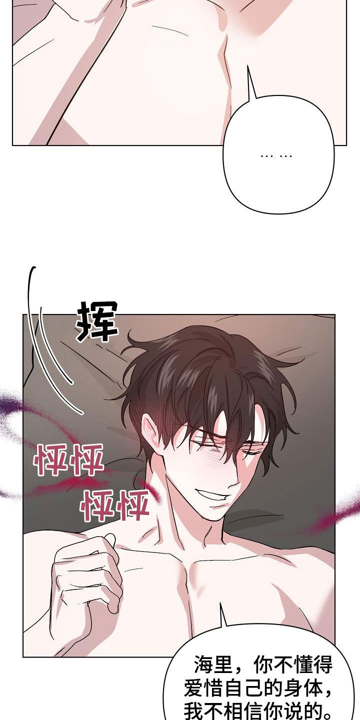 永夜无间游戏漫画,第55章：拜托你了5图