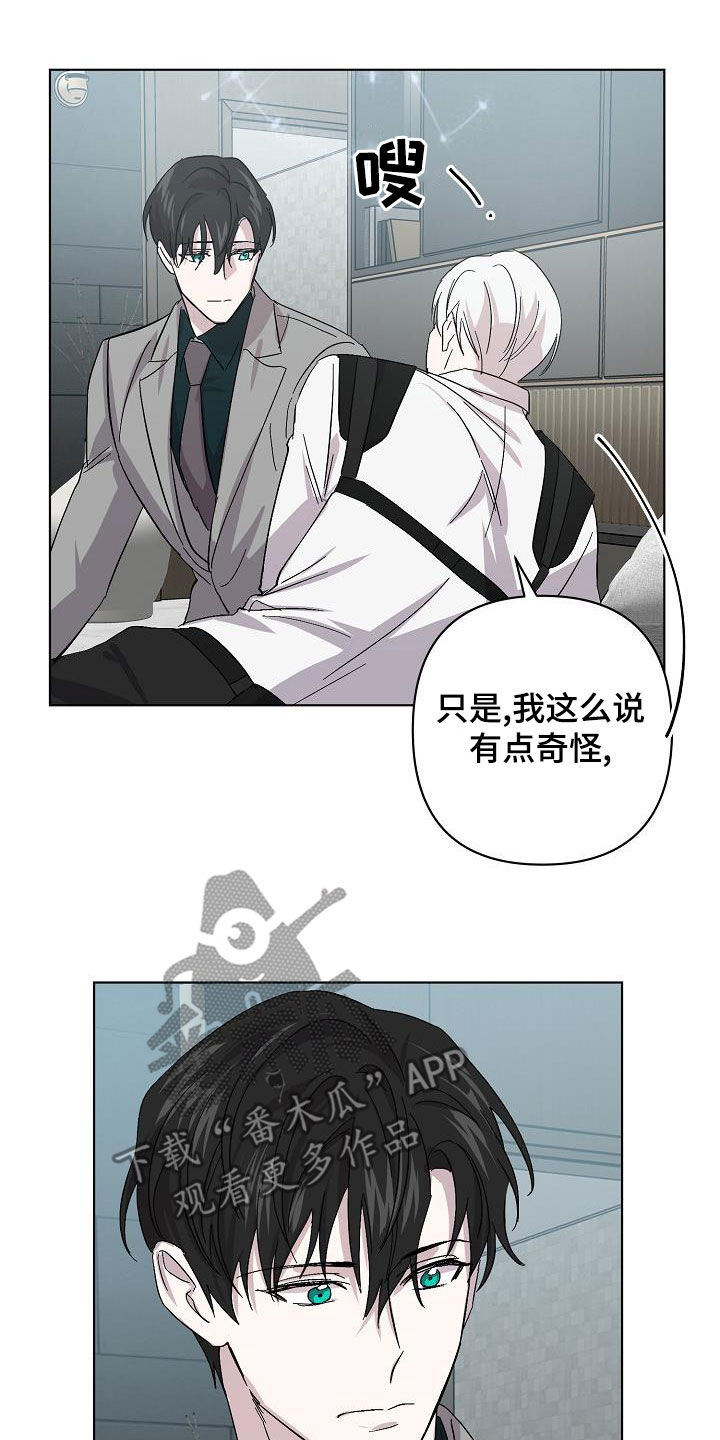 永夜无眠啥意思漫画,第59章：兄弟1图