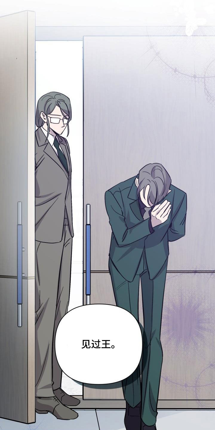 永夜星河电视剧漫画,第64章：【第二季】不对劲3图