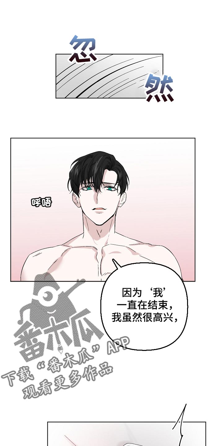 永夜无眠电影漫画,第36章：我努力试试看1图