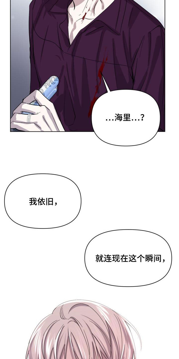 永夜无边怎么样漫画,第71章：【第二季】原谅一次2图
