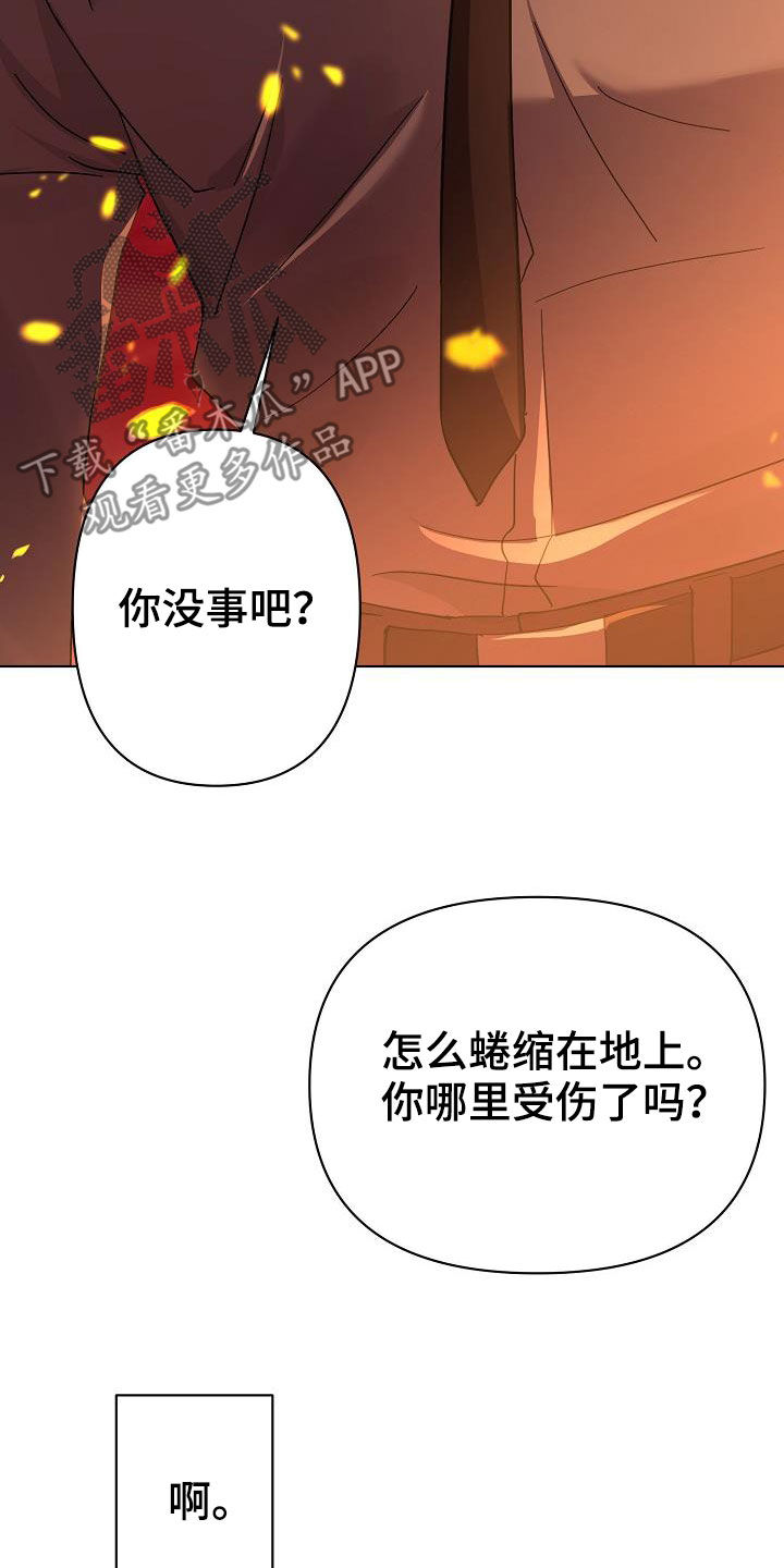 永夜无眠壁纸漫画,第54章：你别哭了3图
