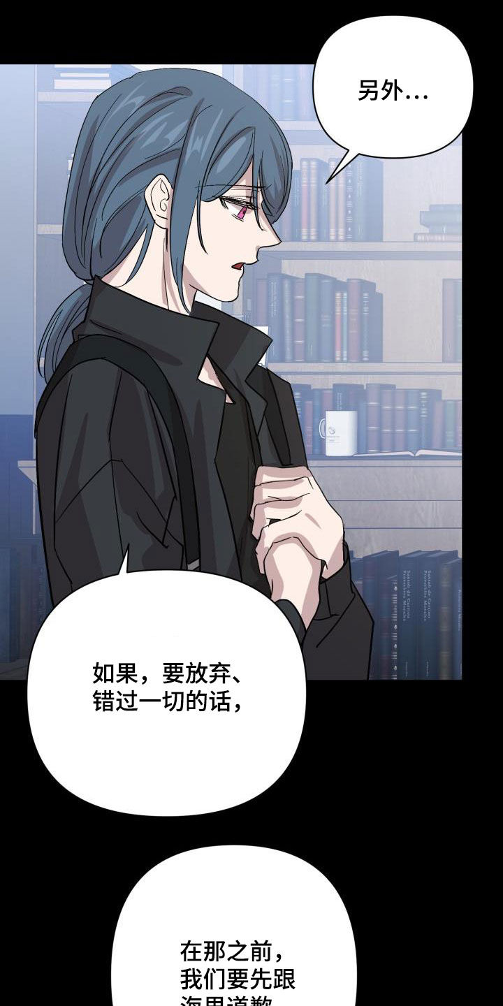 永夜桩桩漫画,第75章：【第二季】分歧5图