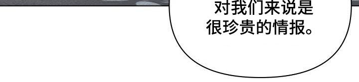 永夜星河剧情简介漫画,第38章：出现问题了2图