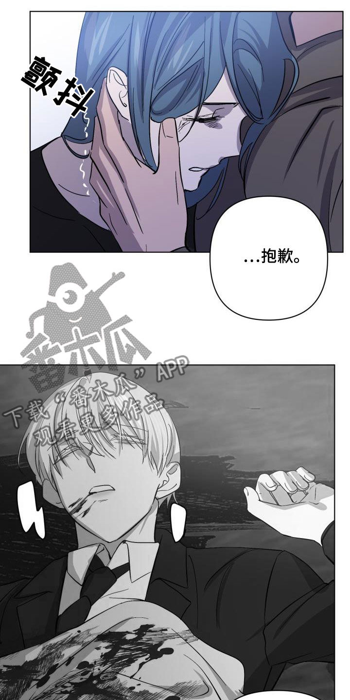 永夜无眠重做漫画,第69章：【第二季】救救海里2图