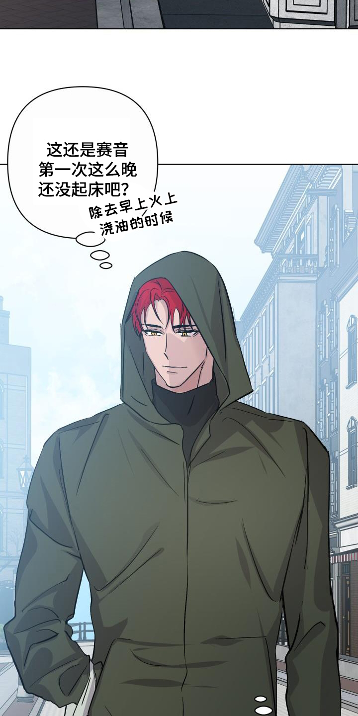 永夜星河剧情简介漫画,第79章：【第二季】自己看着办2图