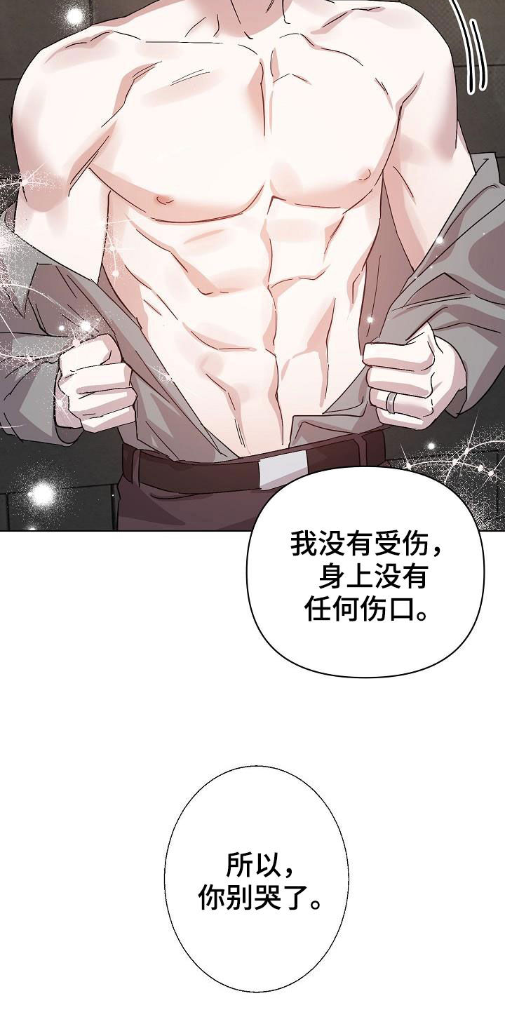 永夜无眠cos漫画,第54章：你别哭了2图