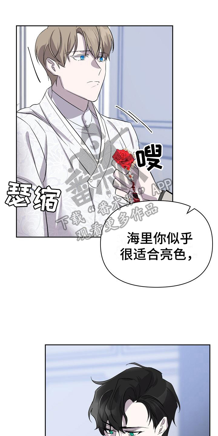 永夜无眠电影漫画,第14章：阴影1图